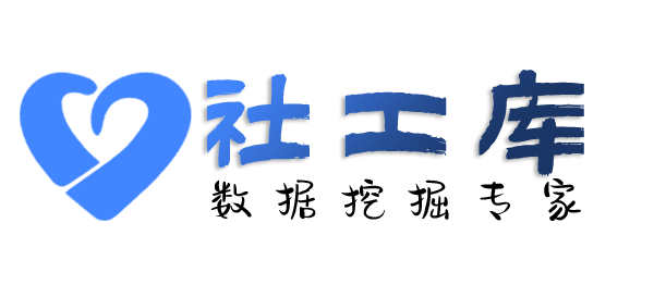 平安社工库查询个人人际关系大关联信息